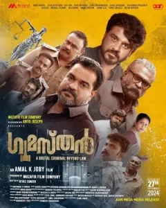 Gumasthan 2024 South Hindi Movie HD