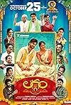 Laggam 2024 South Hindi Movie HD