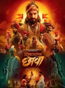 Shivrayancha Chhava 2024 Hindi + Marathi Movie HD